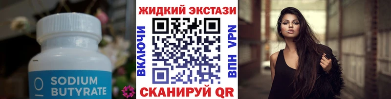 БУТИРАТ BDO 33%  продажа наркотиков  Салаир 