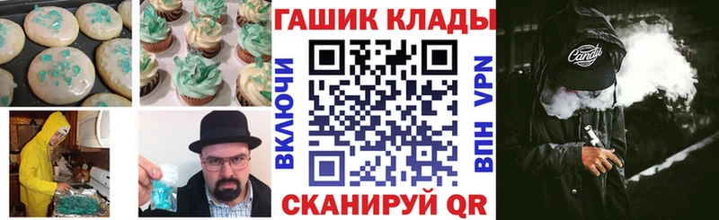 купить закладку  Салаир  Cannafood конопля 