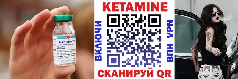 КЕТАМИН VHQ  Салаир 