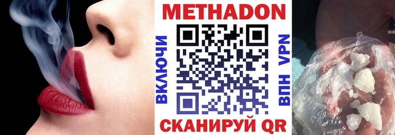 Метадон белоснежный  наркотики  Салаир 